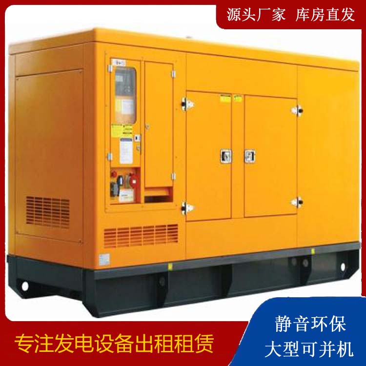 济阳出租发电机要注意损伤柴油发电机的启动方式