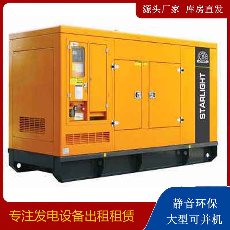 济阳出租发电机 移动式发电机组有哪些优势?