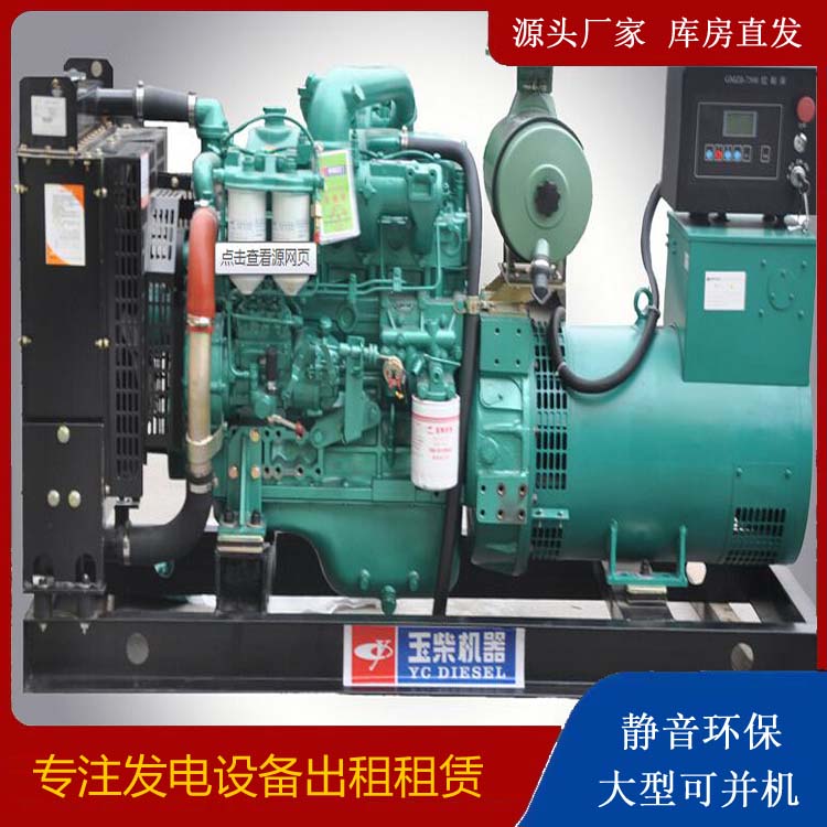 济阳出租发电机 柴油发电机组安全使用注意事项